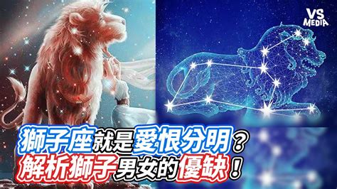 上升星座 獅子|上升獅子座 優缺特徵不同之處有哪些？｜上升星座知 